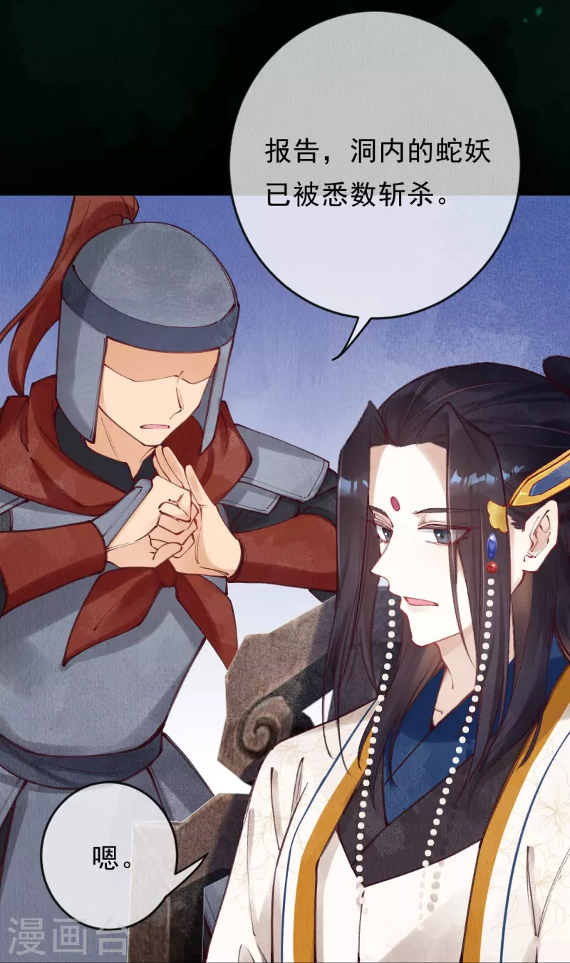 第82话 你竟敢骗我！！-第84话