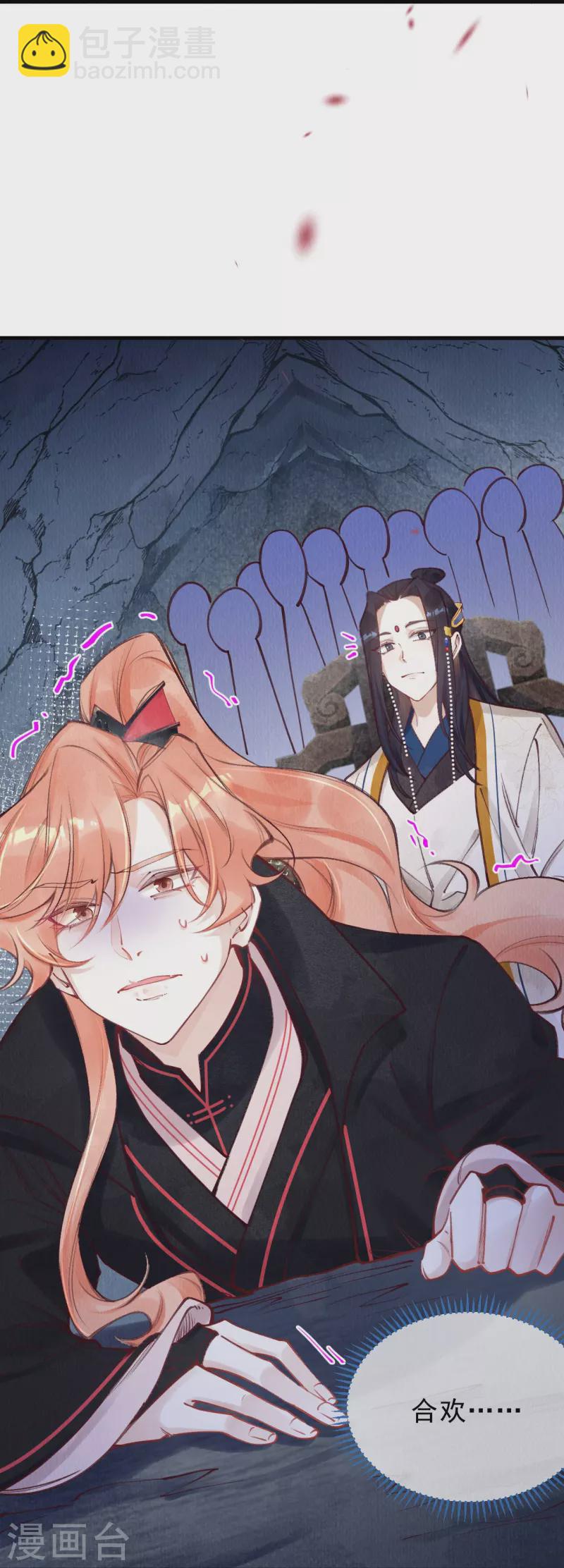 第82话 你竟敢骗我！！-第84话