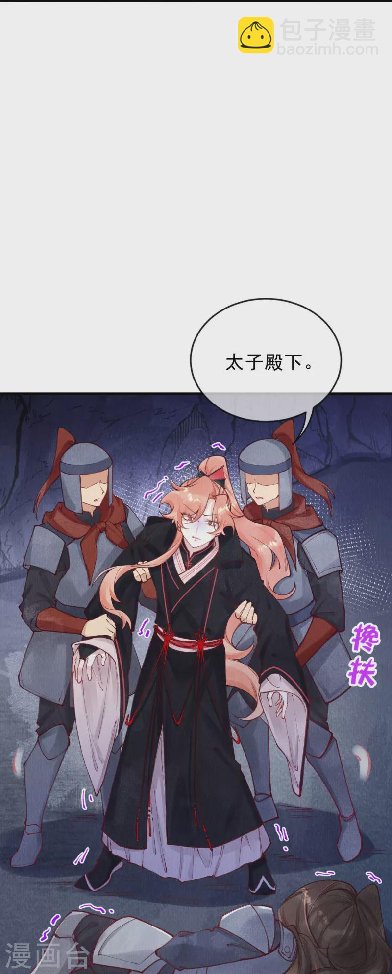 第82话 你竟敢骗我！！-第84话