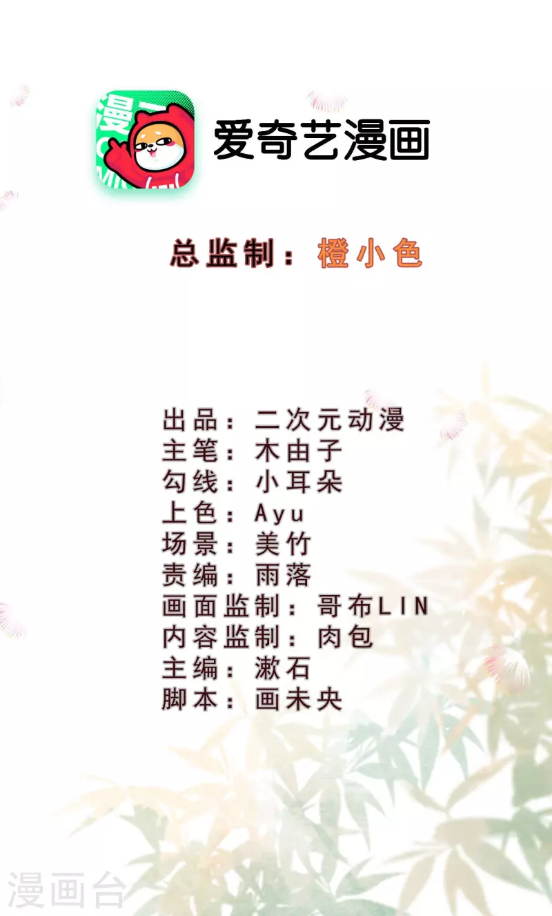 第82话 你竟敢骗我！！-第84话