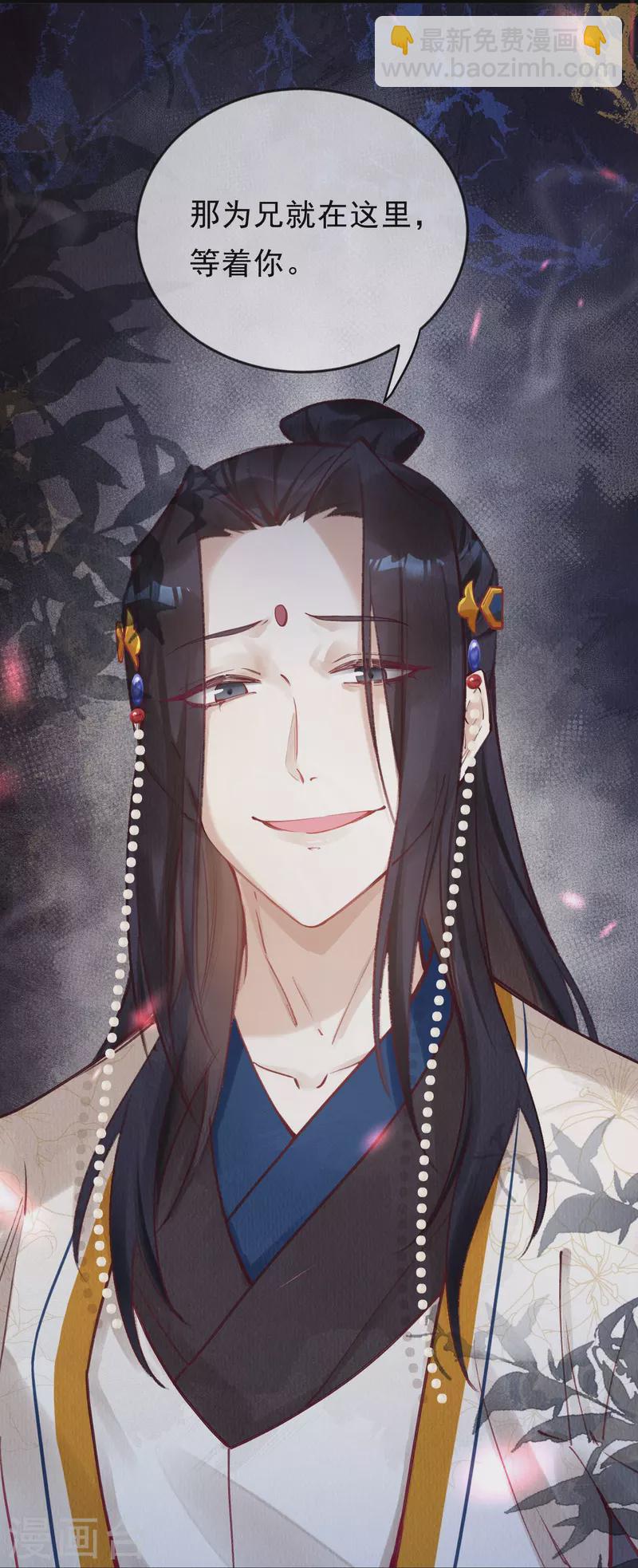 第82话 你竟敢骗我！！-第84话