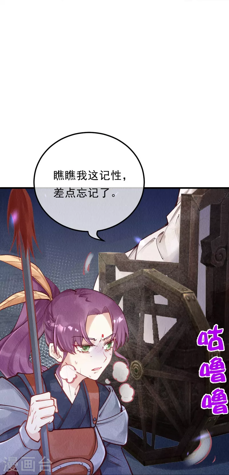 第82话 你竟敢骗我！！-第84话