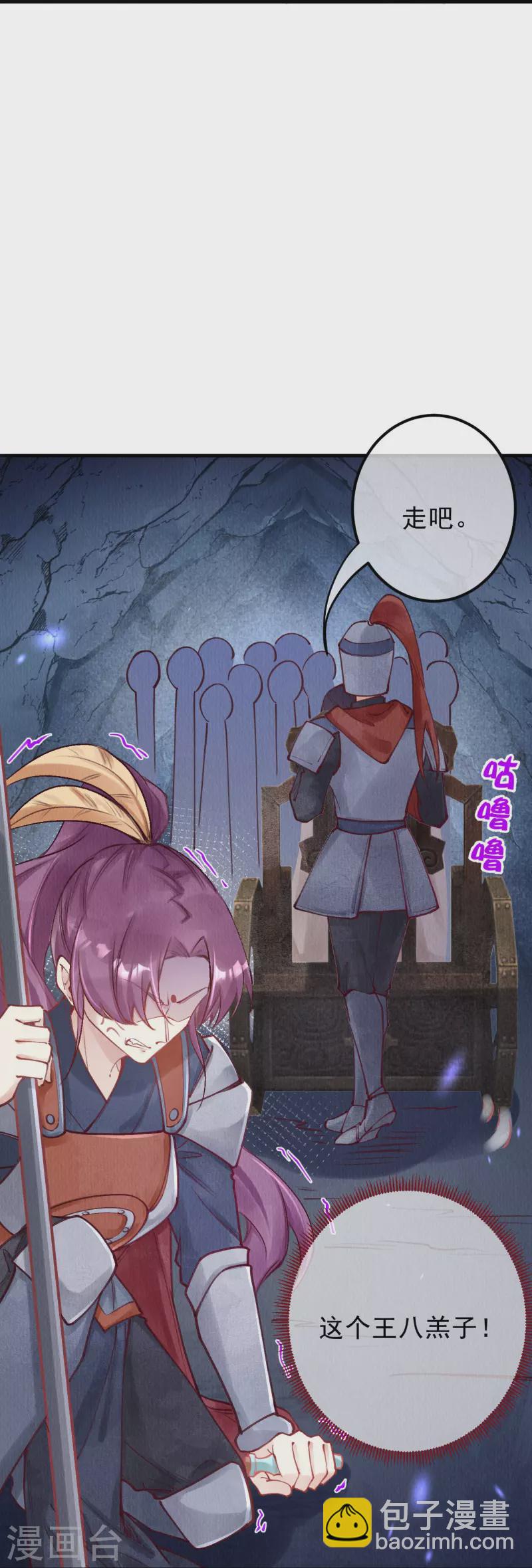 第82话 你竟敢骗我！！-第84话