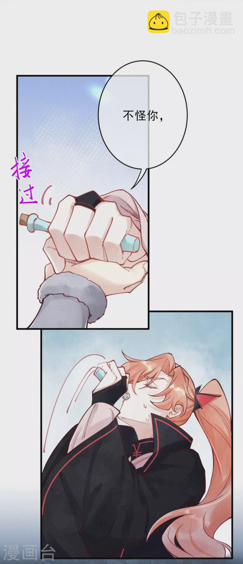 第82话 你竟敢骗我！！-第84话