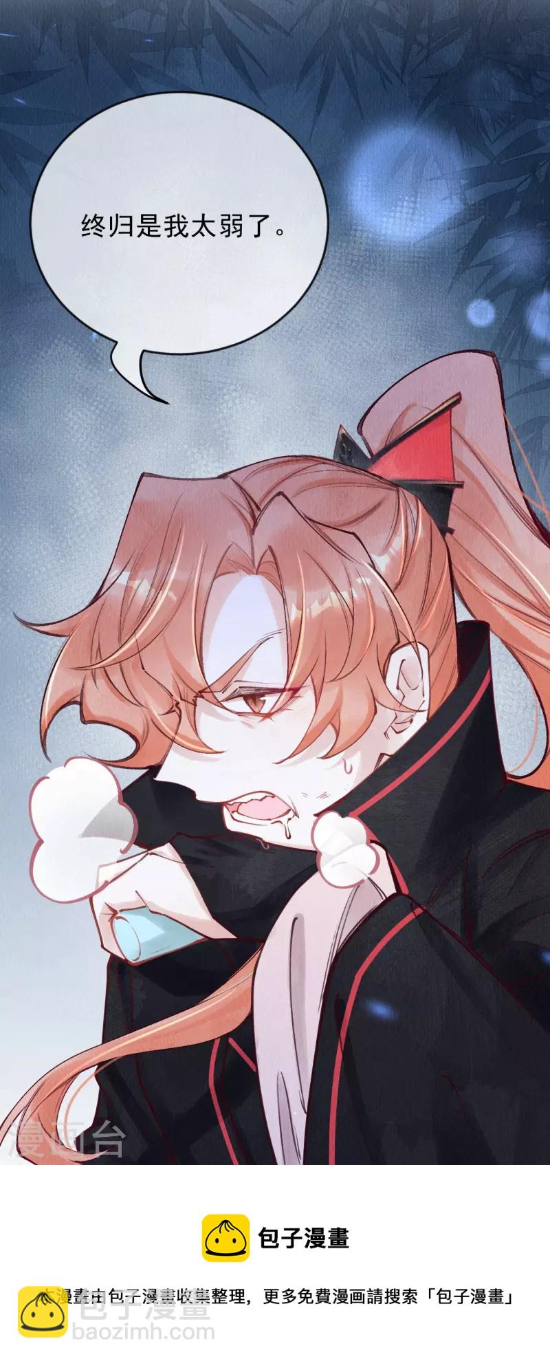 第82话 你竟敢骗我！！-第84话