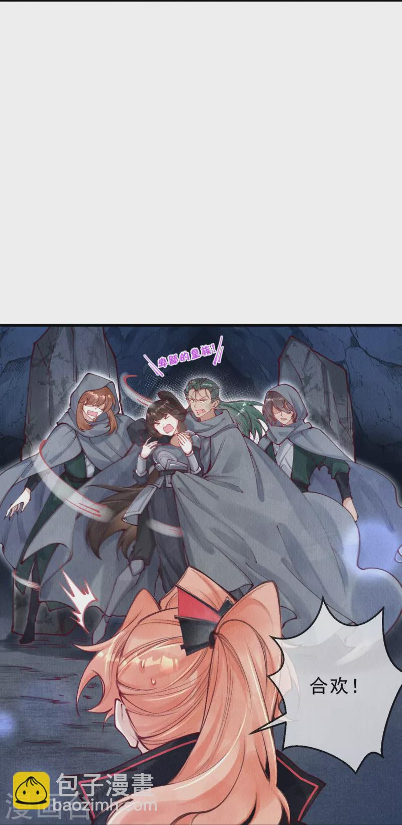 第82话 你竟敢骗我！！-第84话