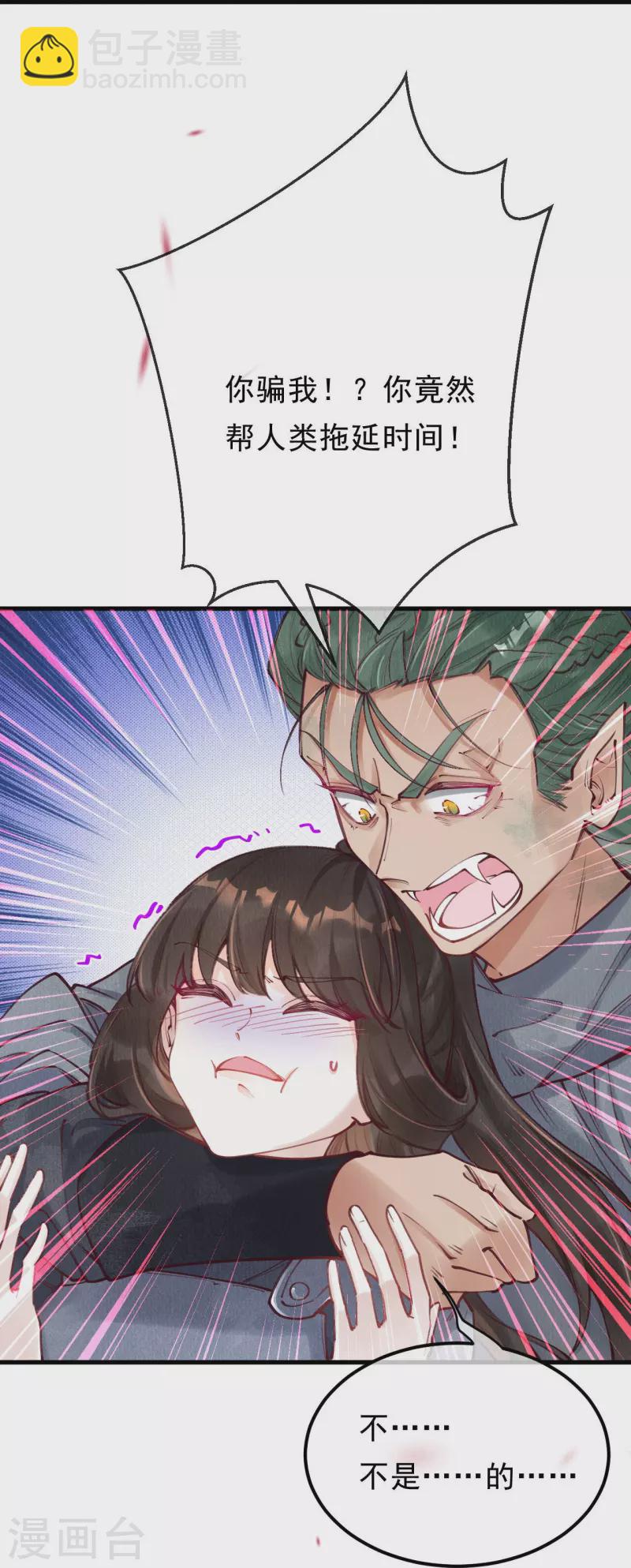 第82话 你竟敢骗我！！-第84话