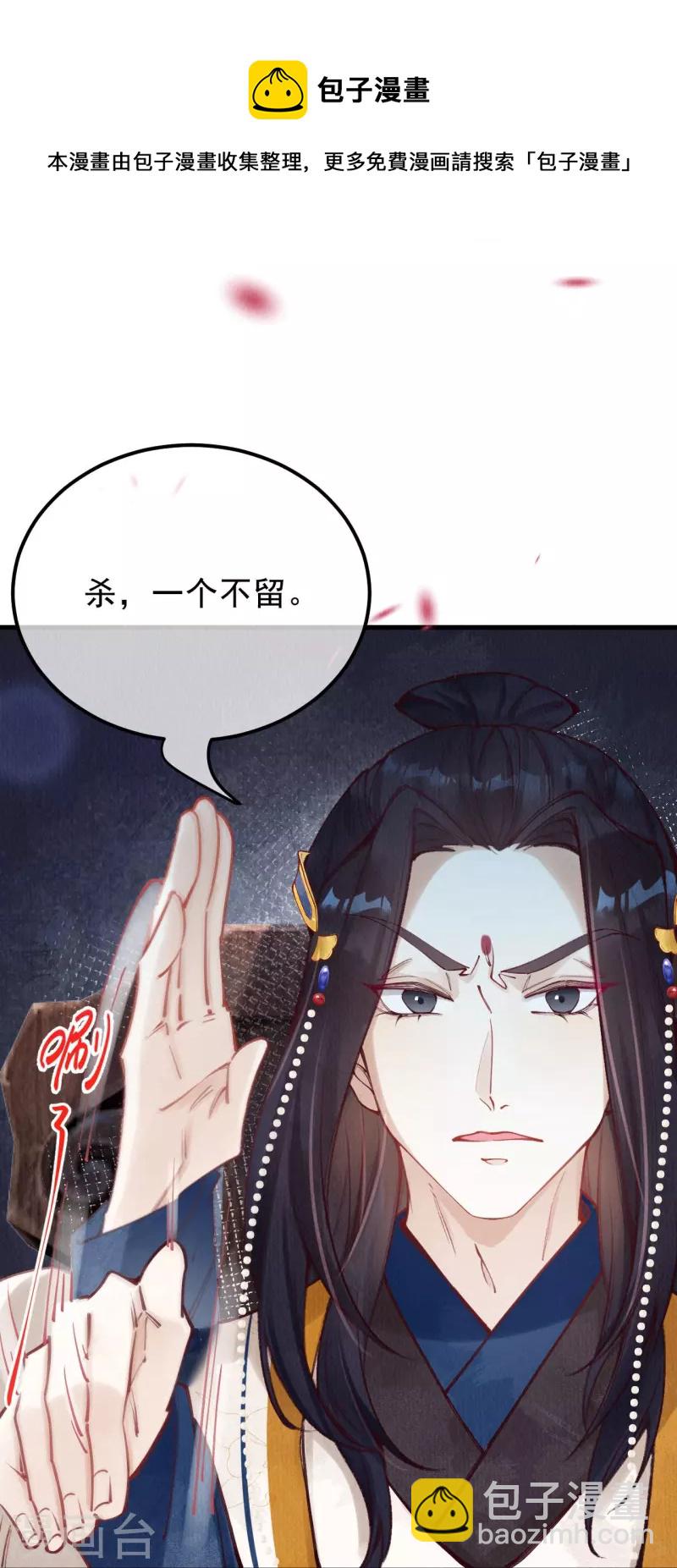 第82话 你竟敢骗我！！-第84话