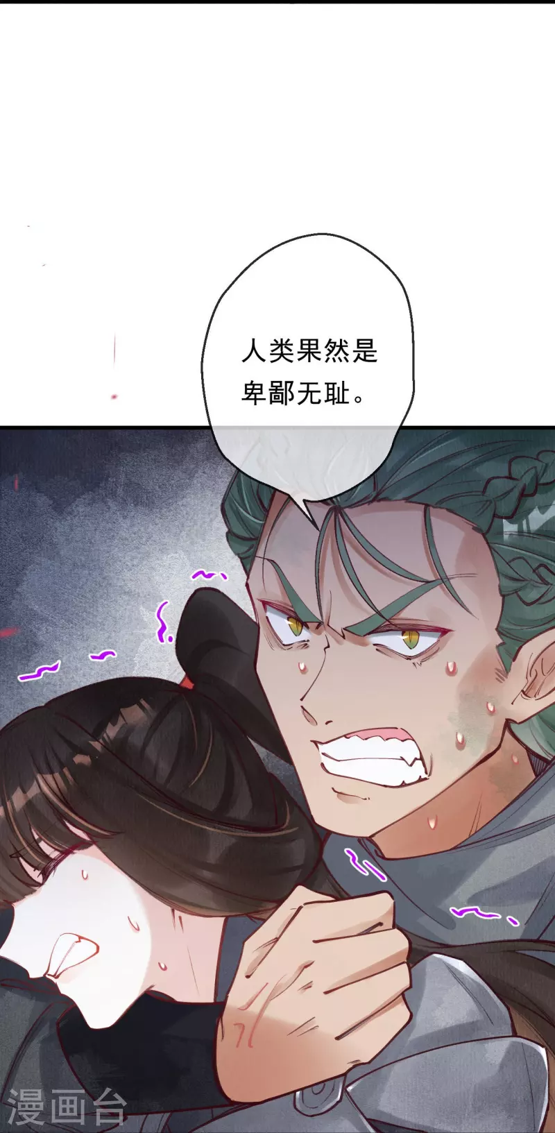 第82话 你竟敢骗我！！-第84话