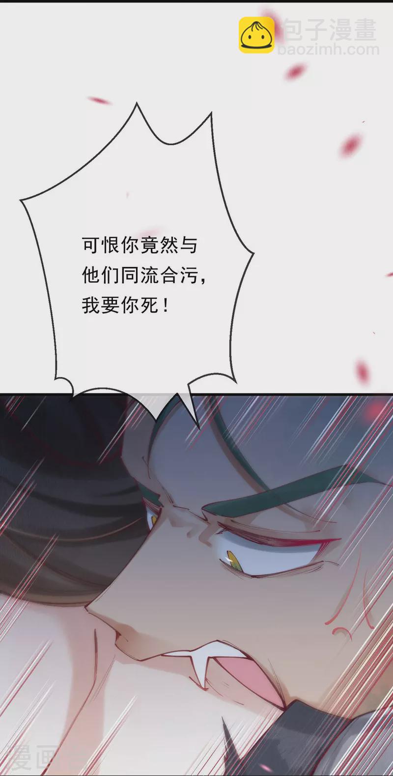 第82话 你竟敢骗我！！-第84话