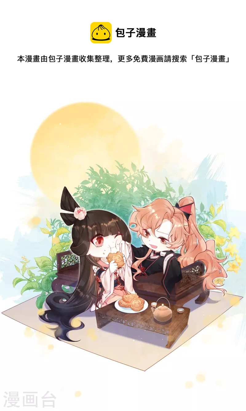 第84话 合欢成了木头？-第86话