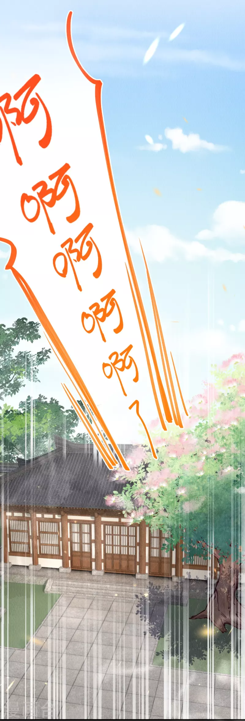 第84话 合欢成了木头？-第86话