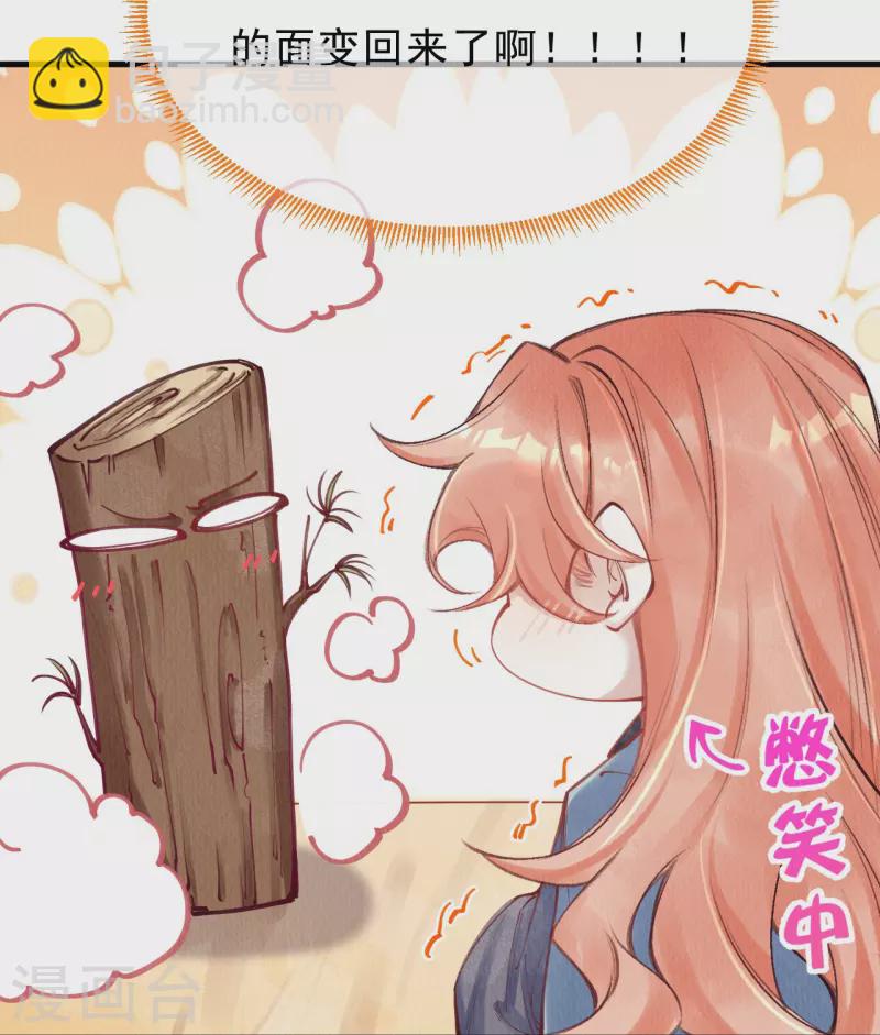 第84话 合欢成了木头？-第86话