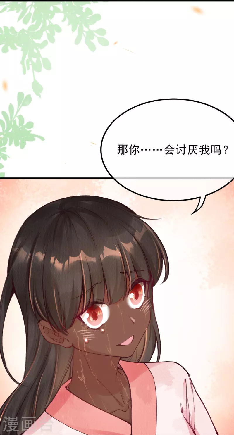 第84话 合欢成了木头？-第86话