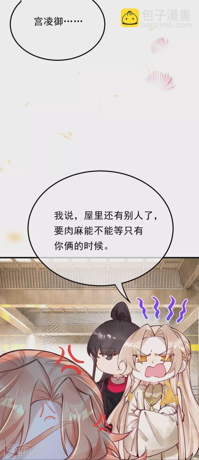 第84话 合欢成了木头？-第86话