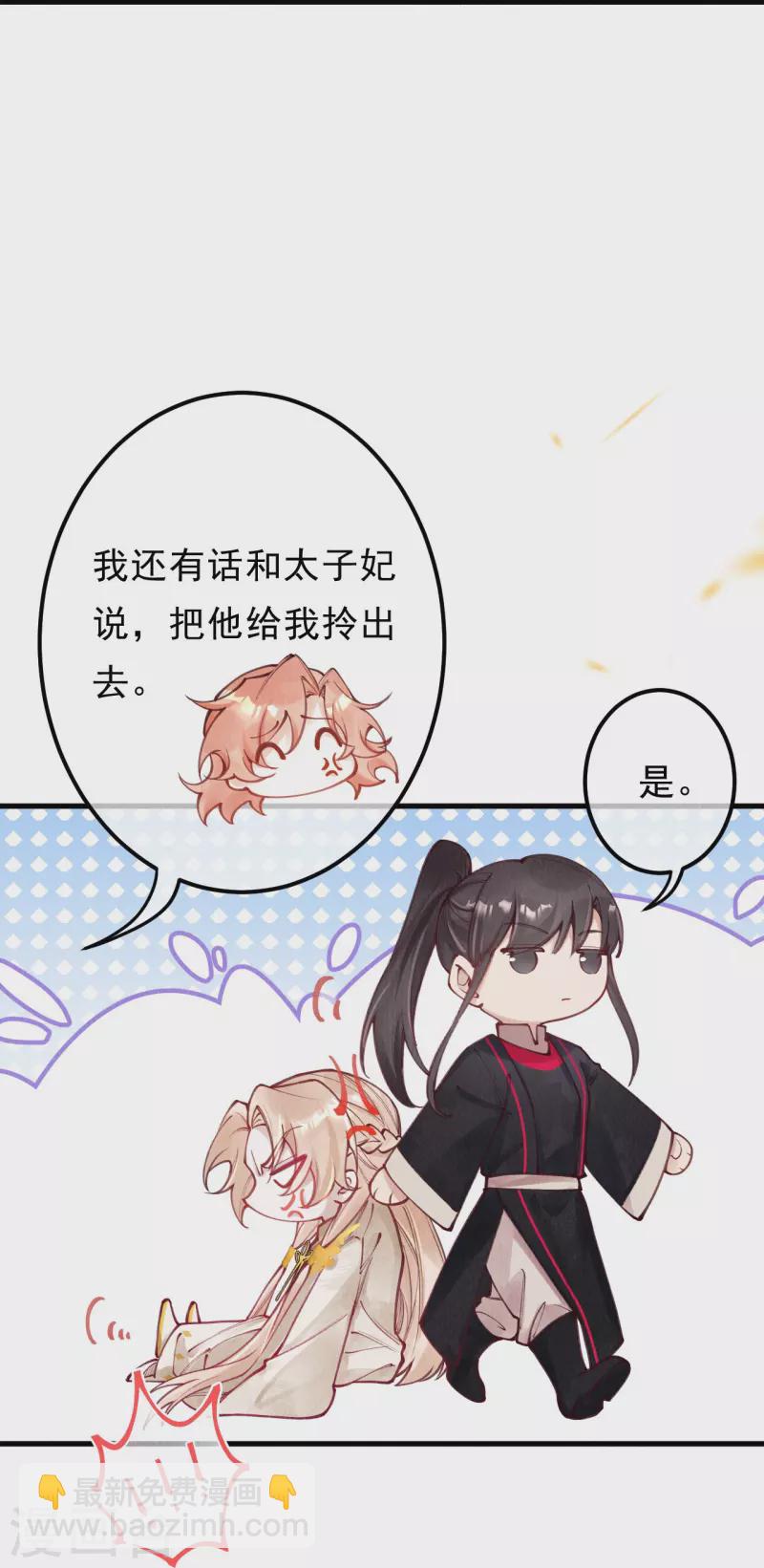 第84话 合欢成了木头？-第86话