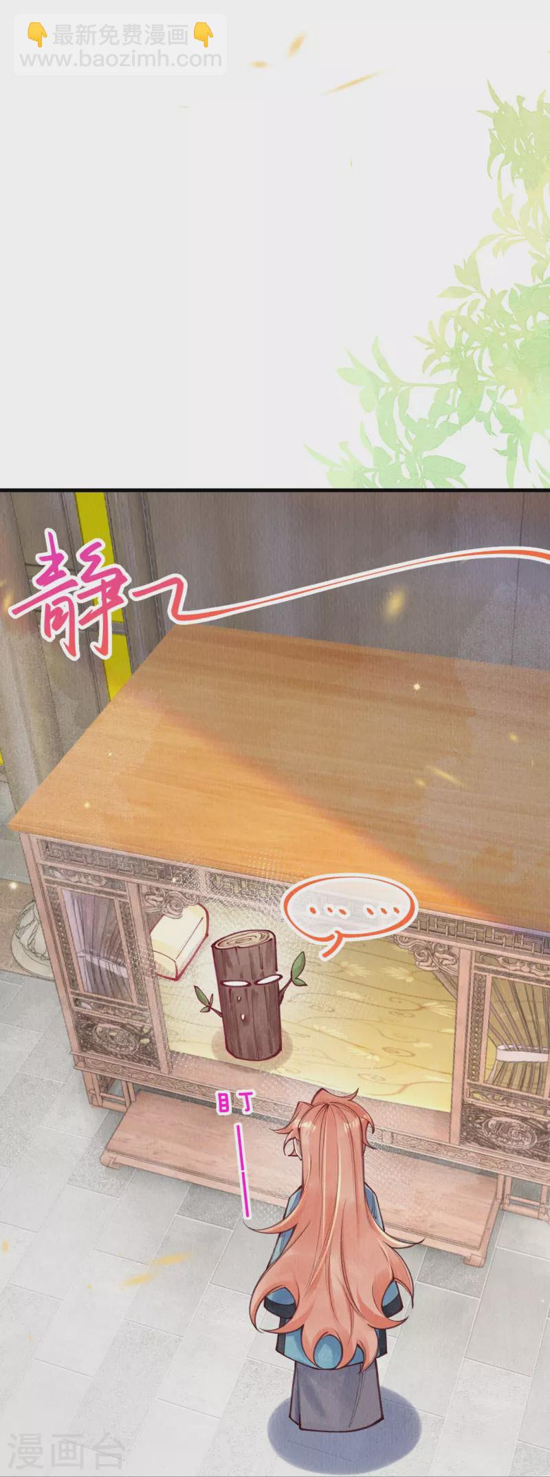 第84话 合欢成了木头？-第86话