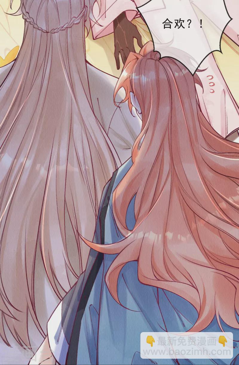 第84话 合欢成了木头？-第86话