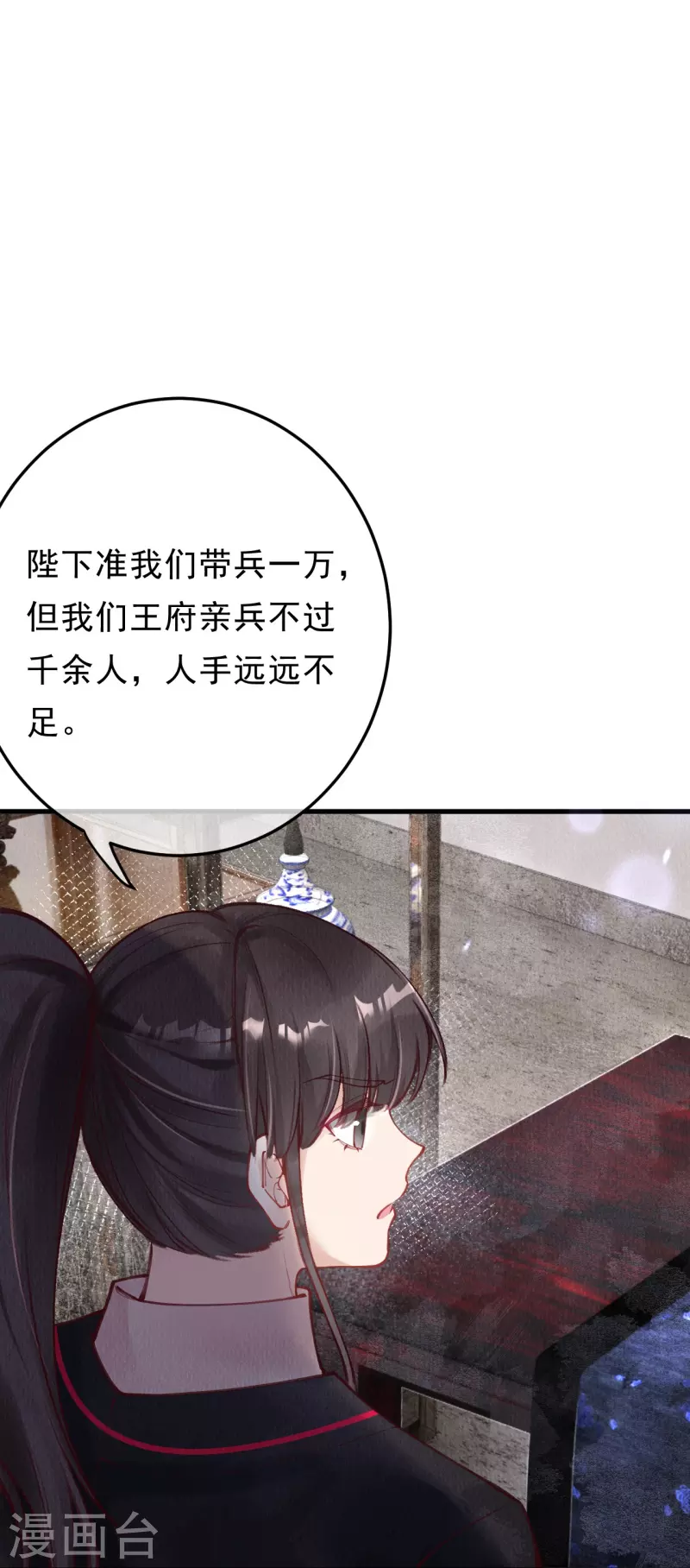 第86话 他怎么回来了？-第88话