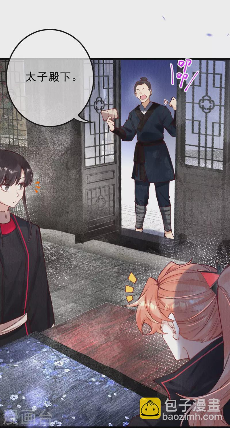 第86话 他怎么回来了？-第88话