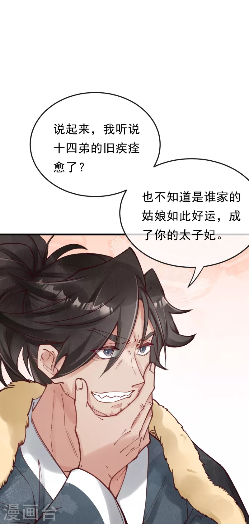 第86话 他怎么回来了？-第88话