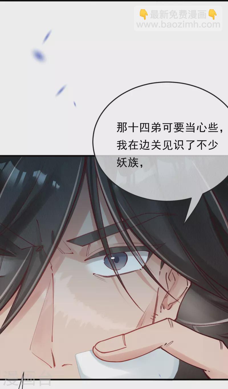 第86话 他怎么回来了？-第88话