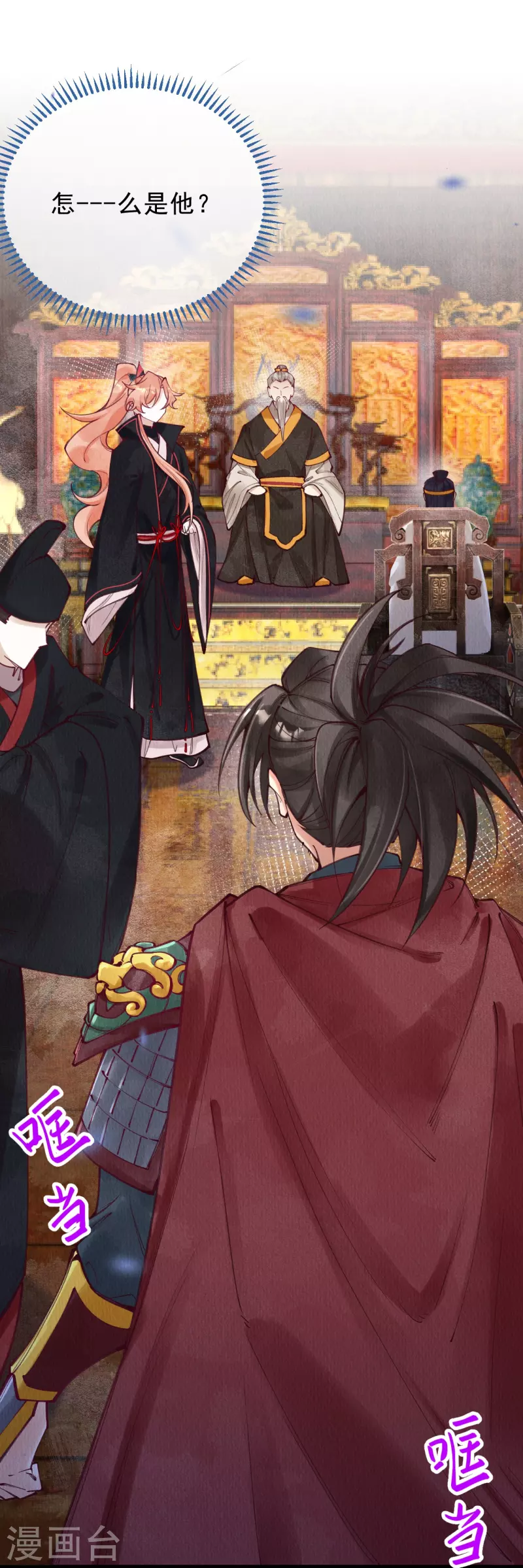 第86话 他怎么回来了？-第88话