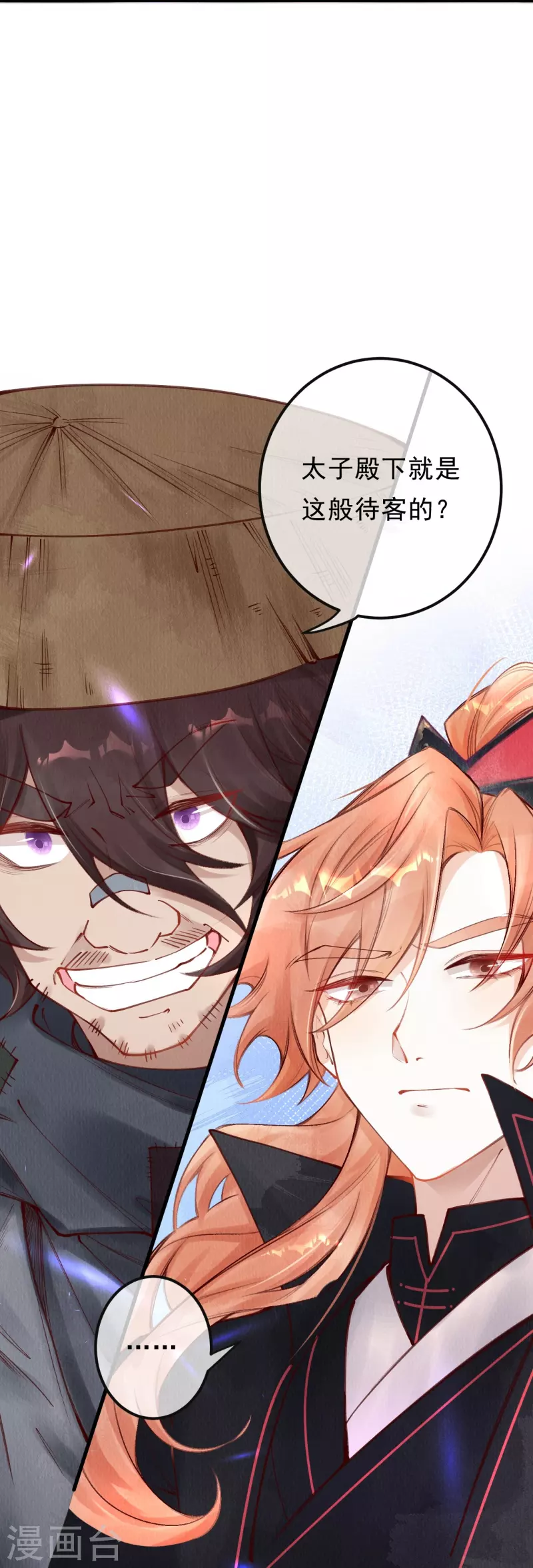 第88话 若我要杀你，你会如何？-第90话