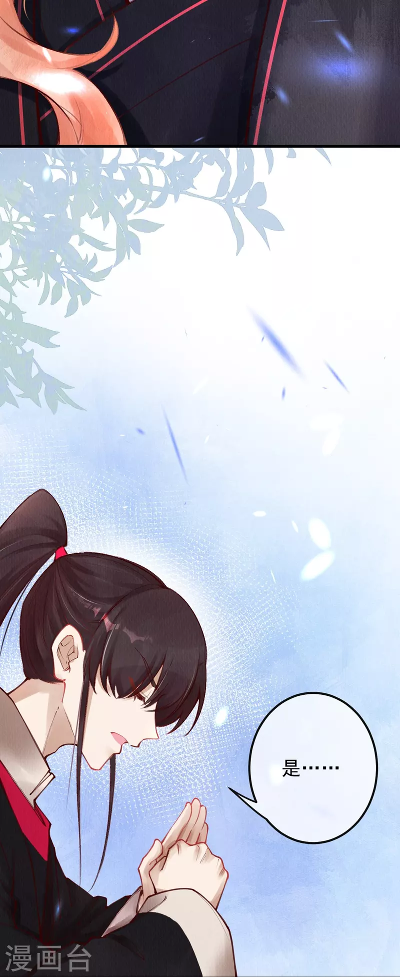 第88话 若我要杀你，你会如何？-第90话