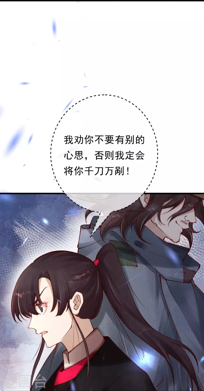 第88话 若我要杀你，你会如何？-第90话