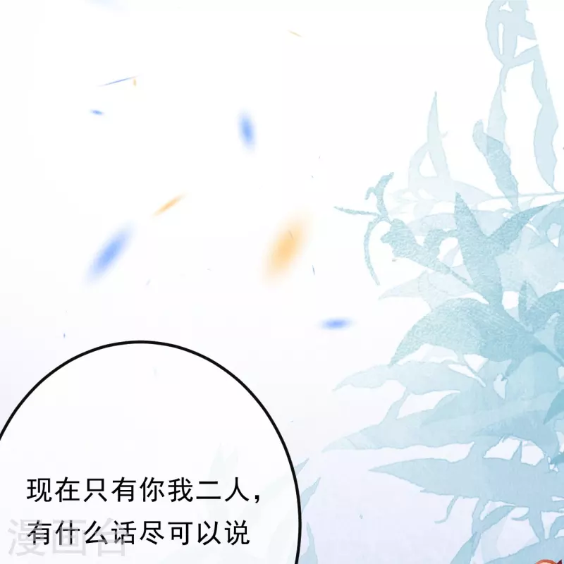 第88话 若我要杀你，你会如何？-第90话