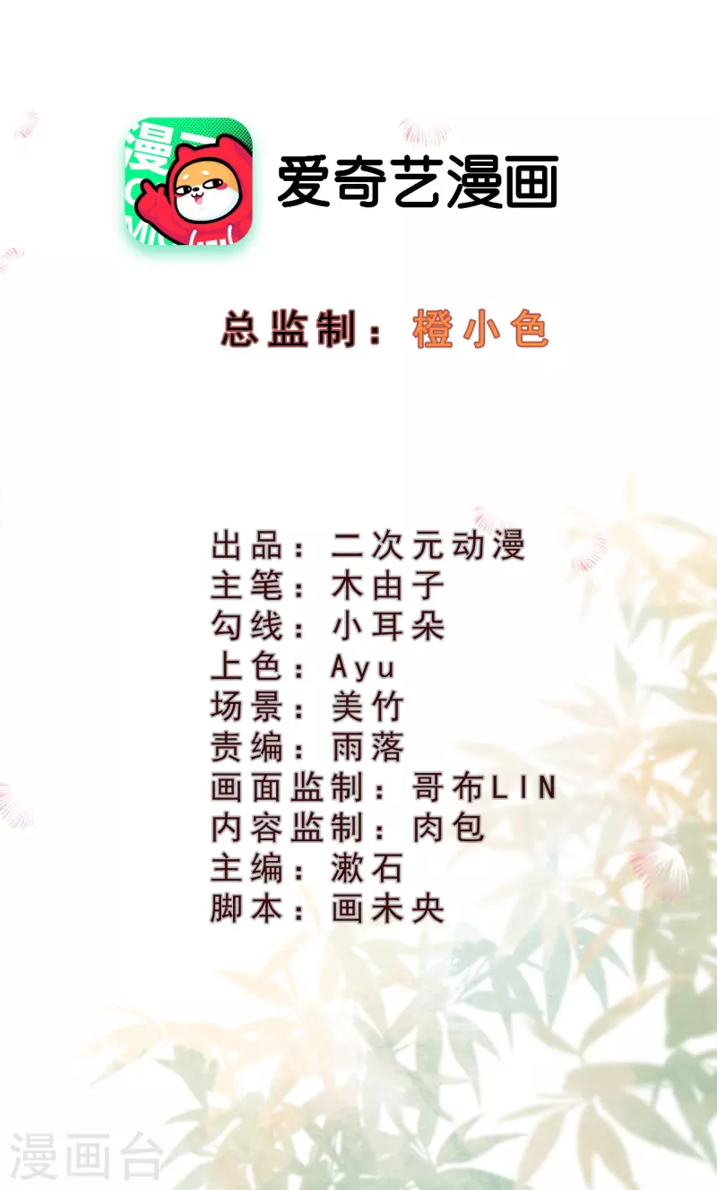 第88话 若我要杀你，你会如何？-第90话