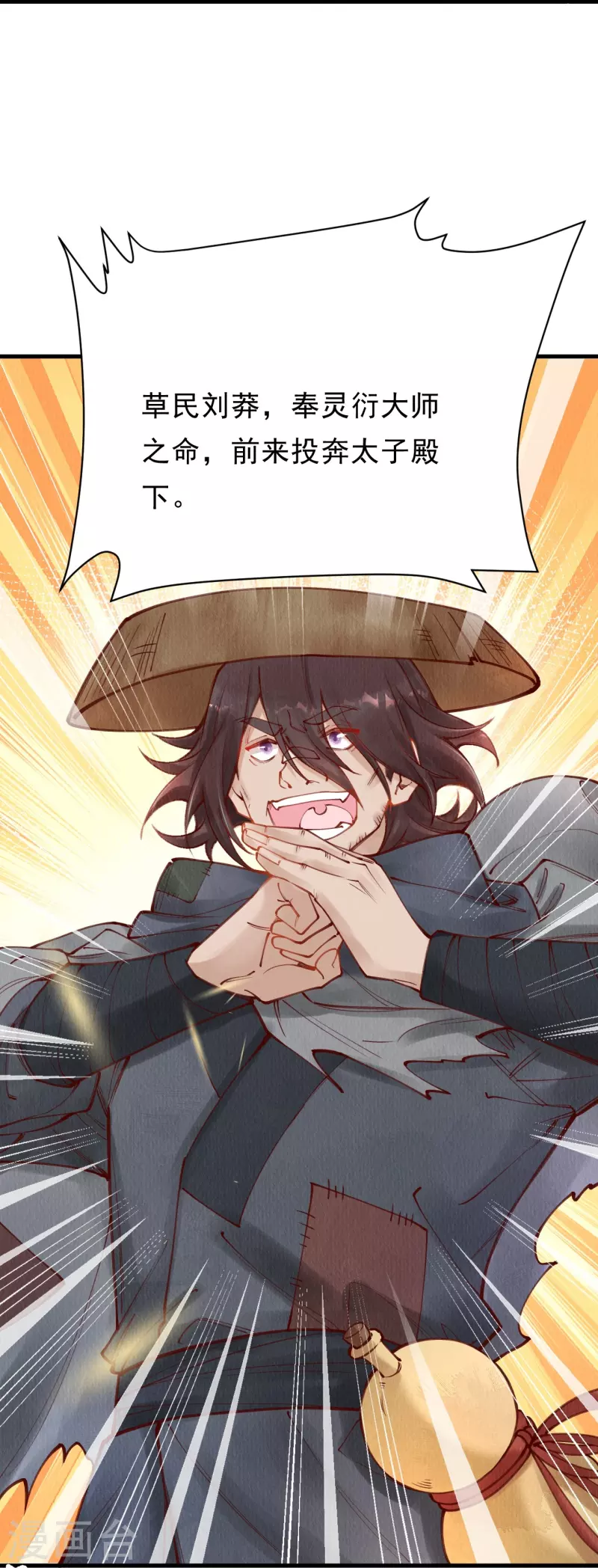 第88话 若我要杀你，你会如何？-第90话