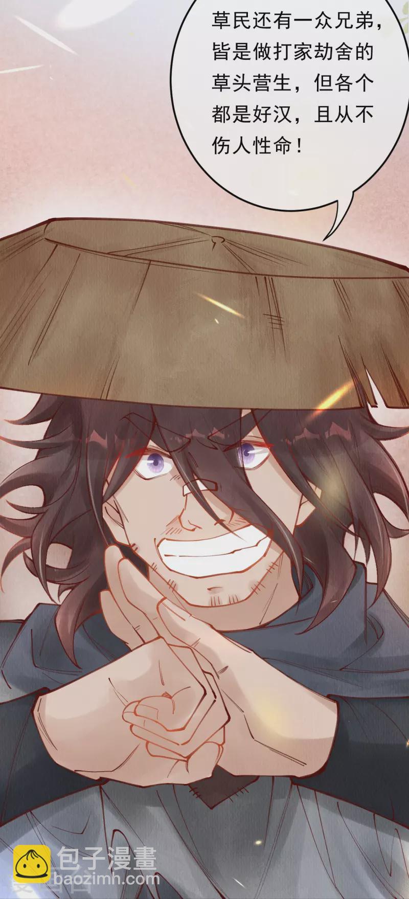 第88话 若我要杀你，你会如何？-第90话