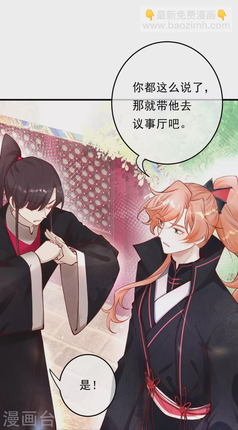 第88话 若我要杀你，你会如何？-第90话