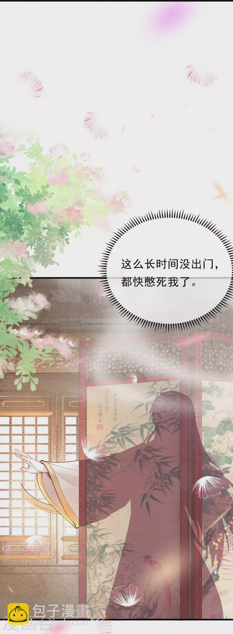 第88话 若我要杀你，你会如何？-第90话