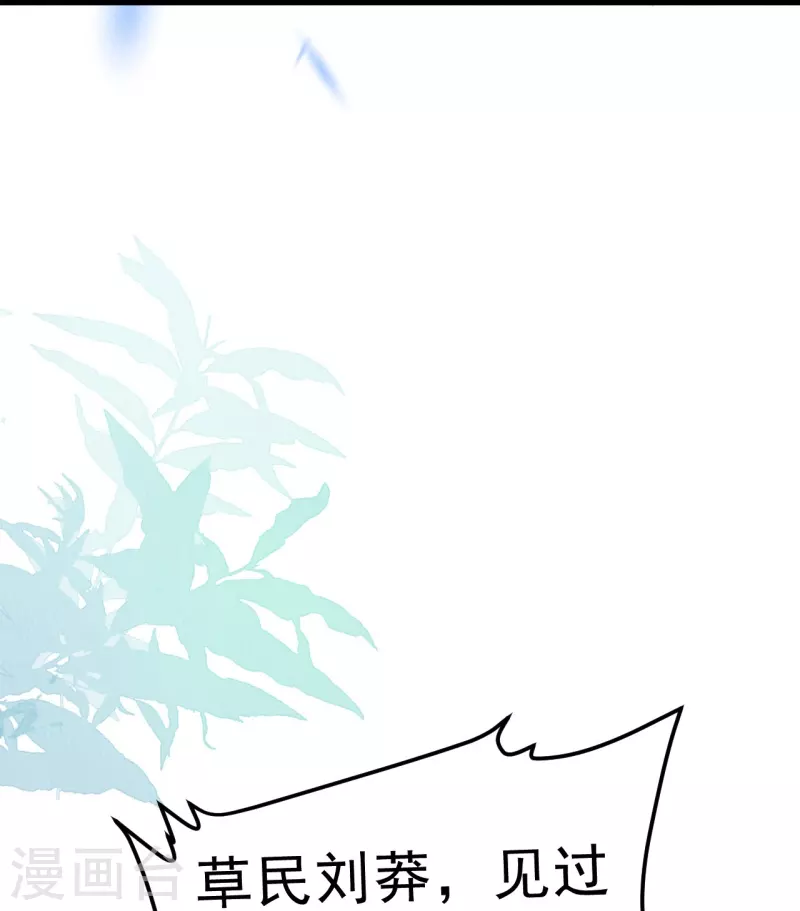 第88话 若我要杀你，你会如何？-第90话