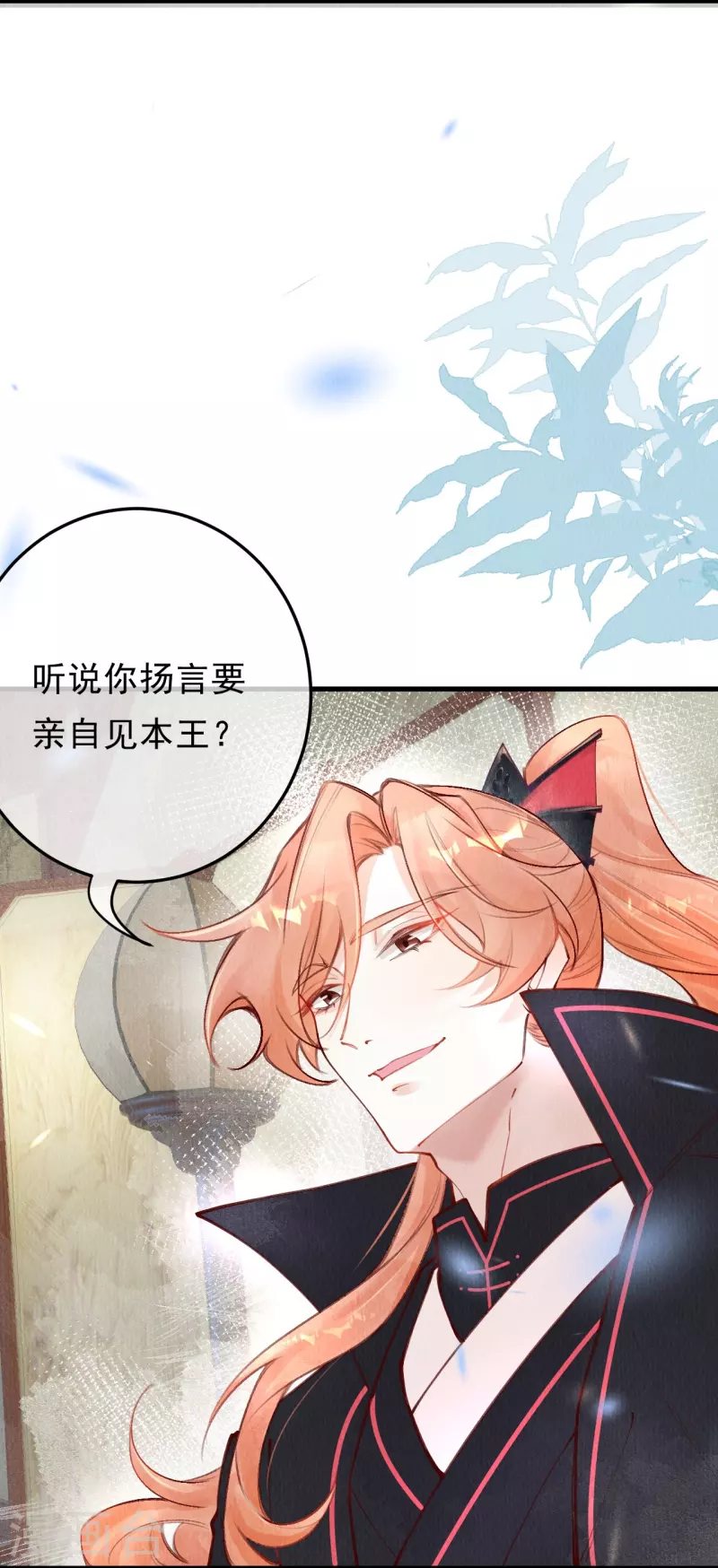 第88话 若我要杀你，你会如何？-第90话