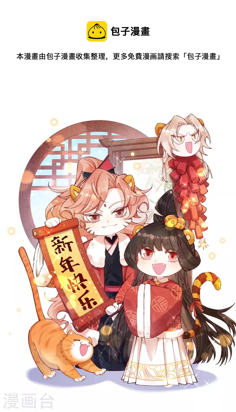 第92话 合欢被抓？-第94话