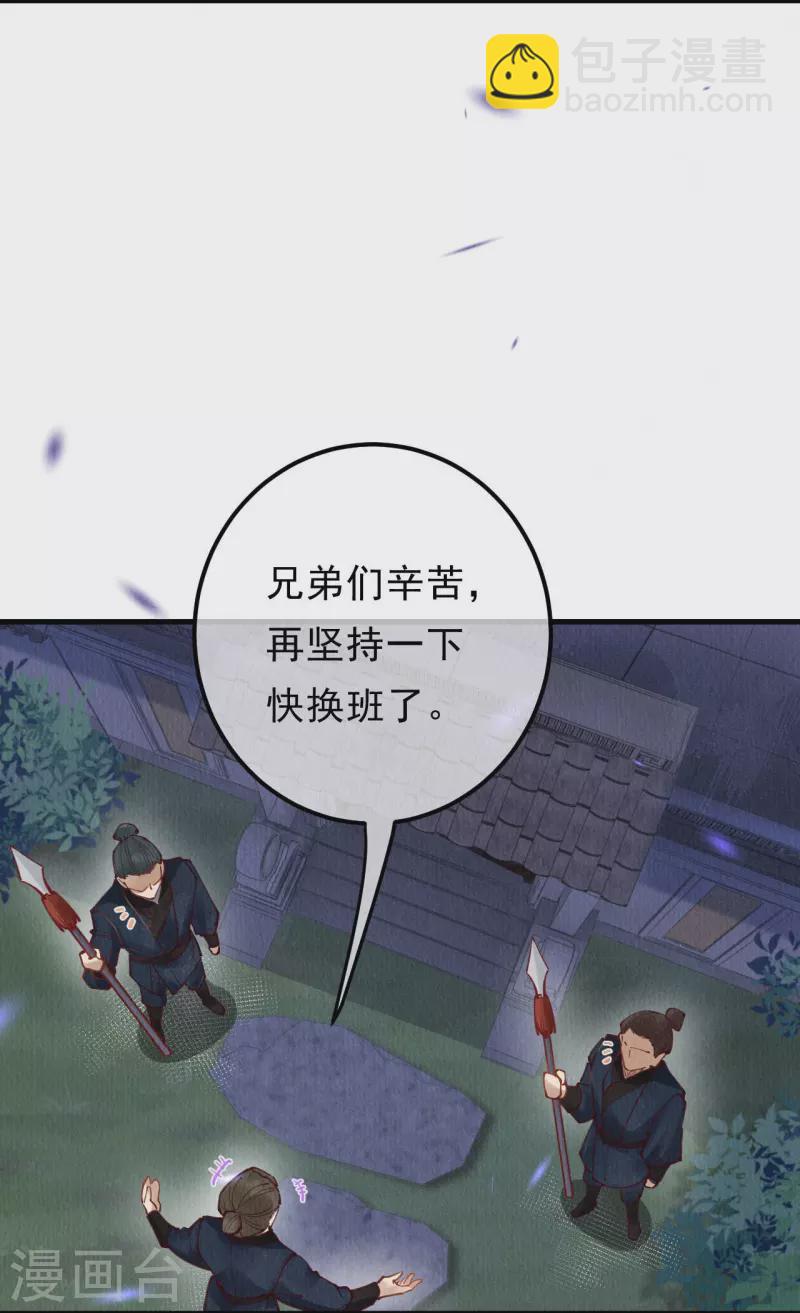 第92话 合欢被抓？-第94话