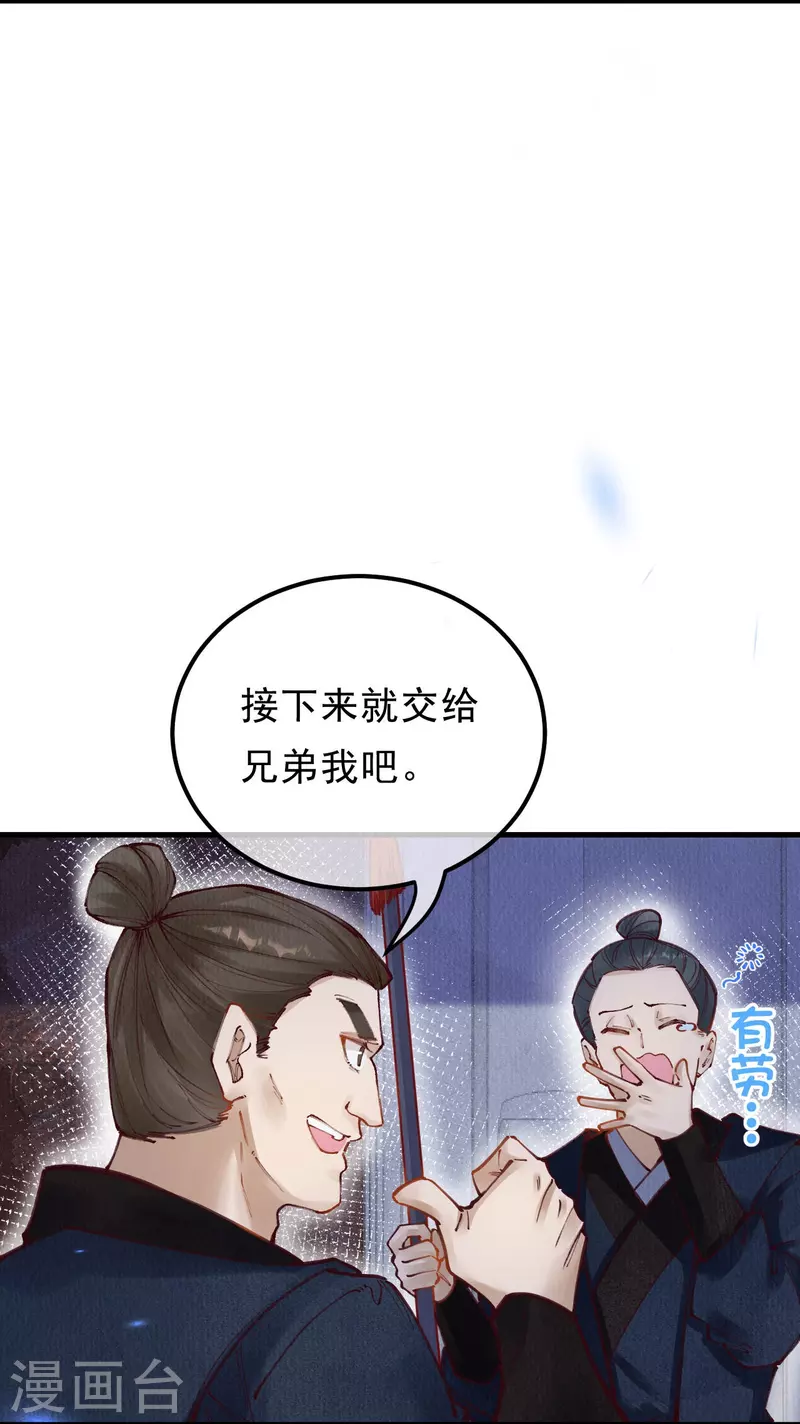 第92话 合欢被抓？-第94话