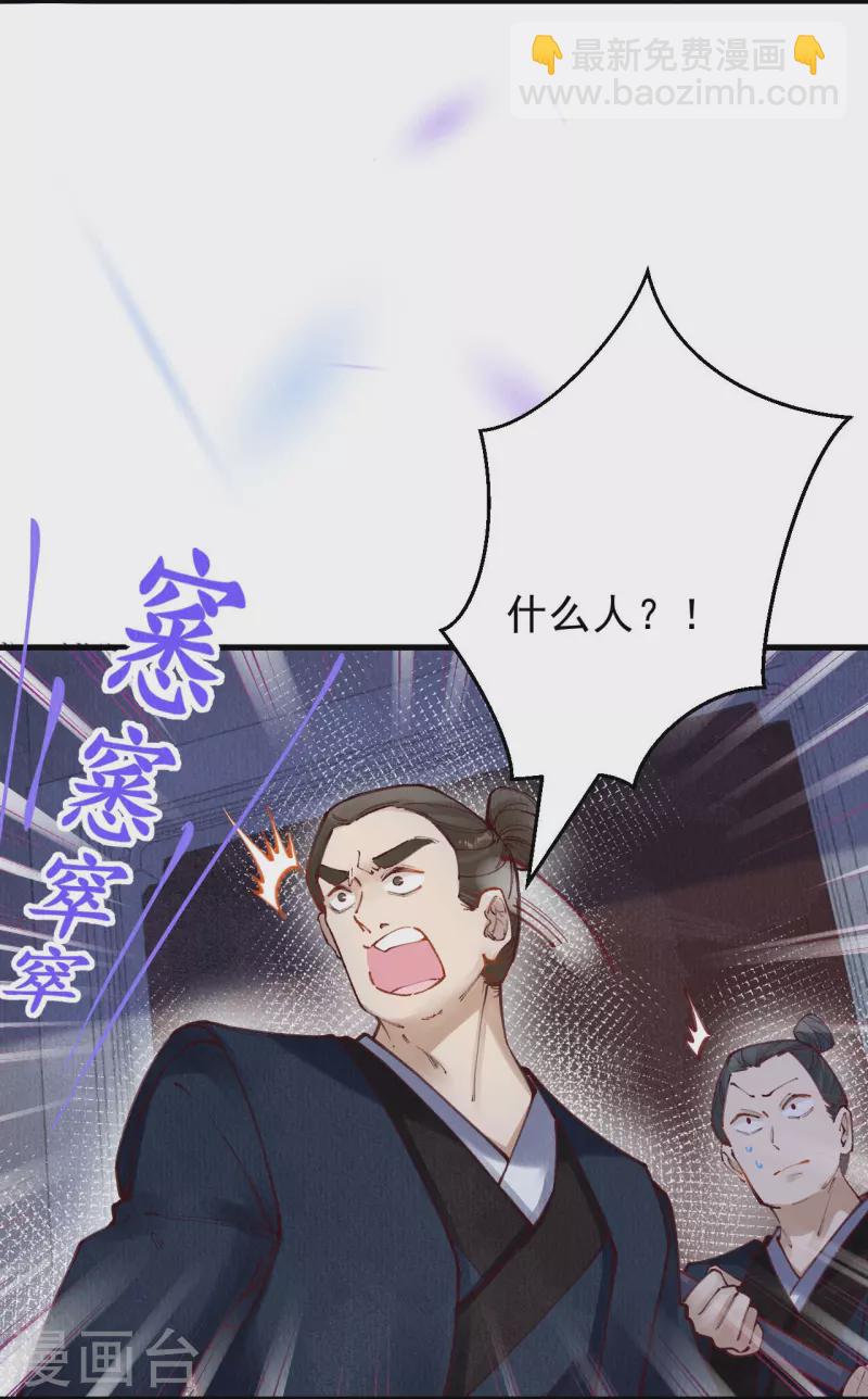 第92话 合欢被抓？-第94话