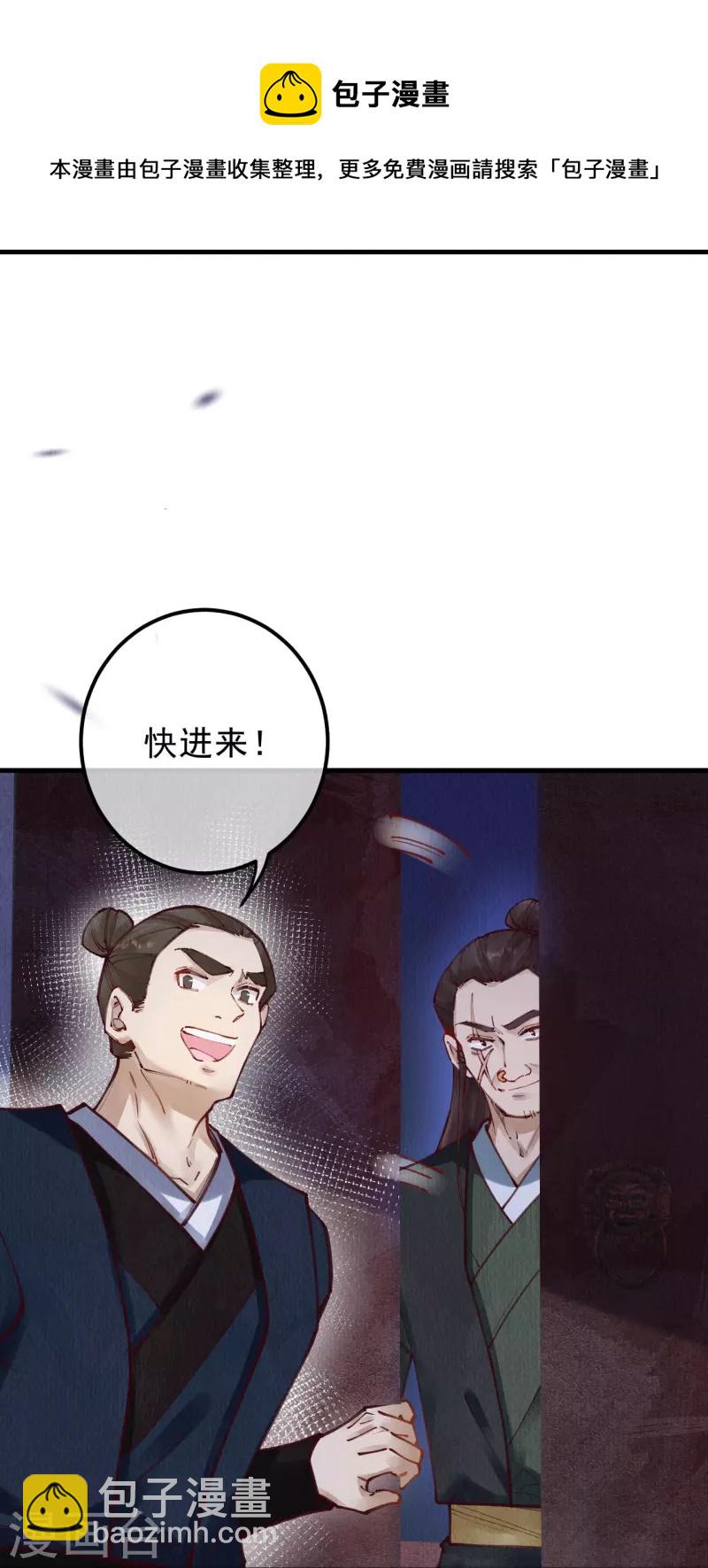 第92话 合欢被抓？-第94话