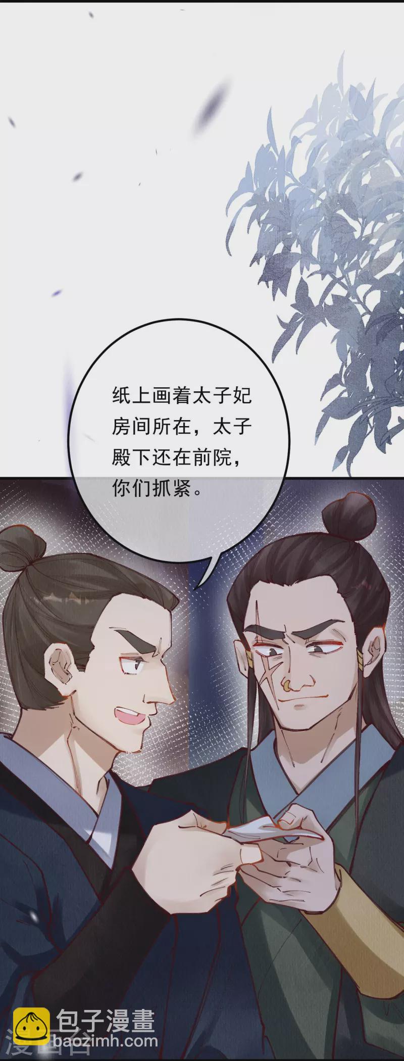 第92话 合欢被抓？-第94话