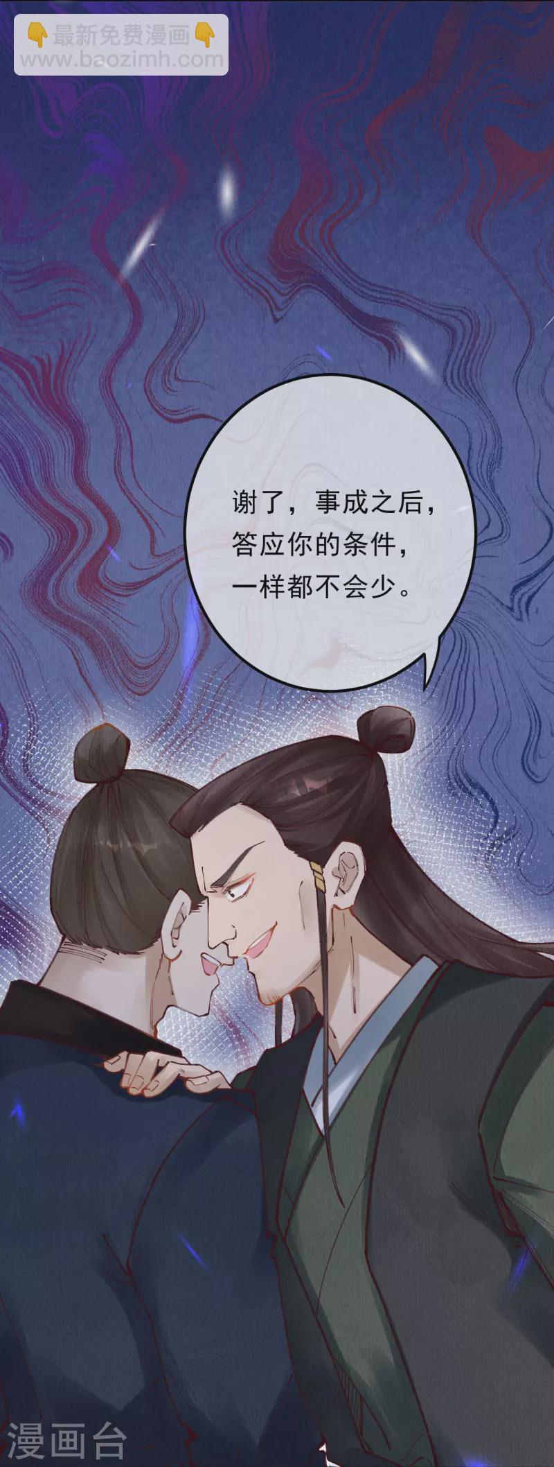 第92话 合欢被抓？-第94话