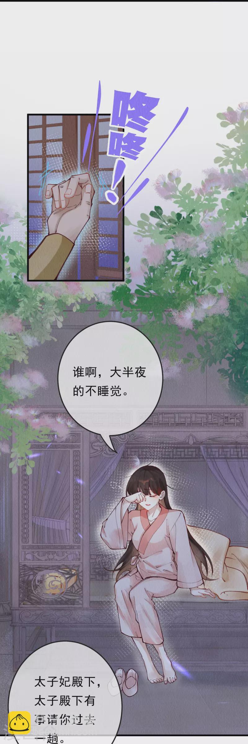 第92话 合欢被抓？-第94话