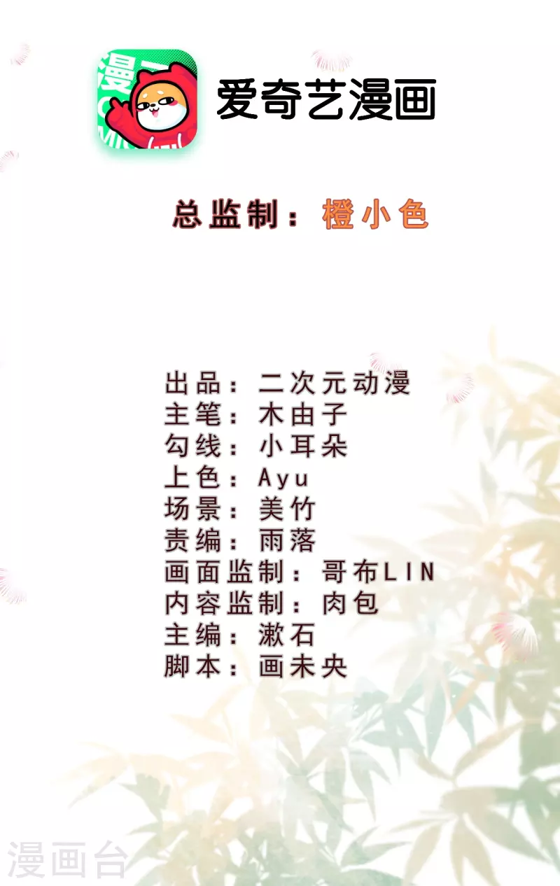 第92话 合欢被抓？-第94话