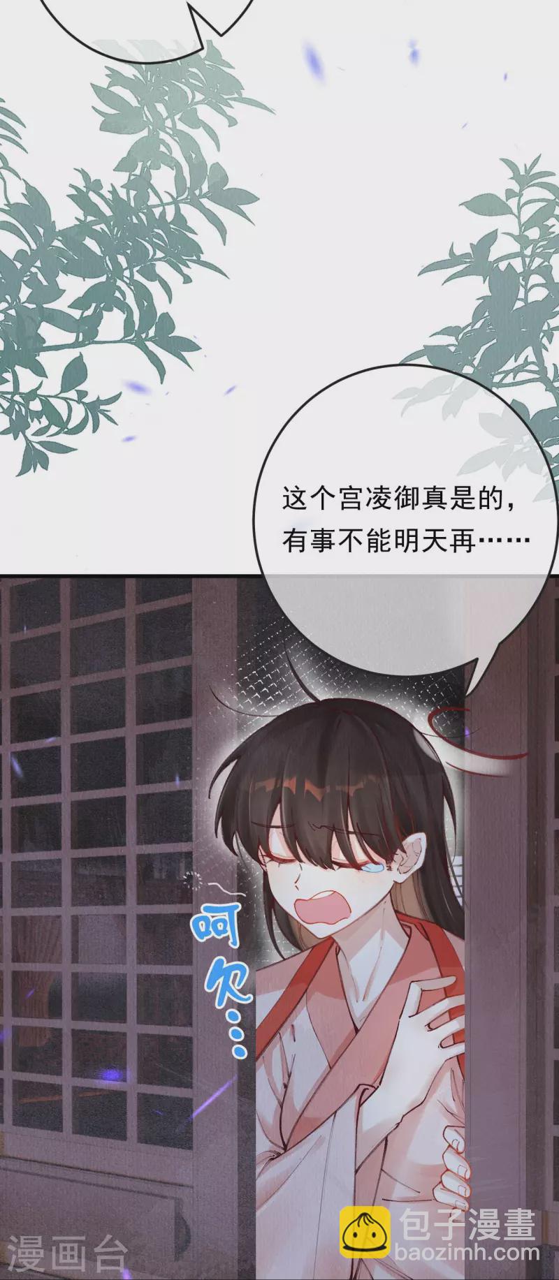 第92话 合欢被抓？-第94话