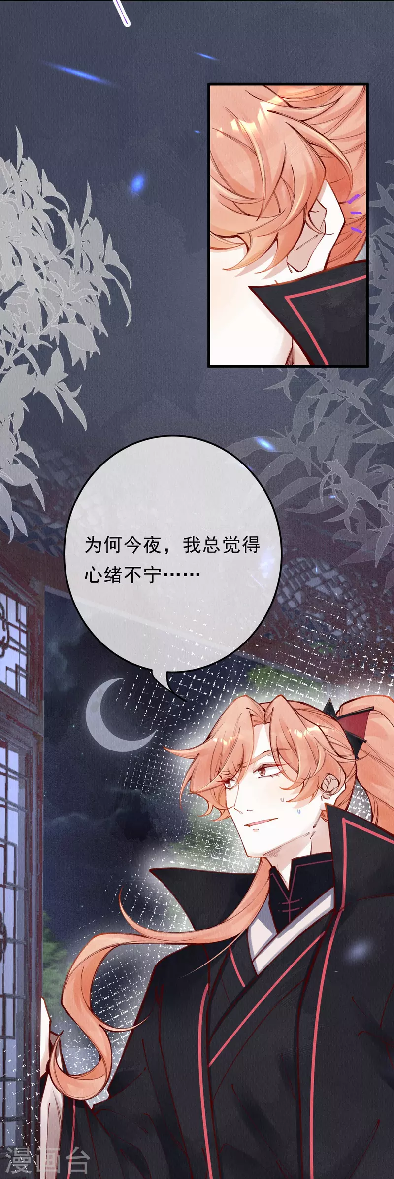 第92话 合欢被抓？-第94话