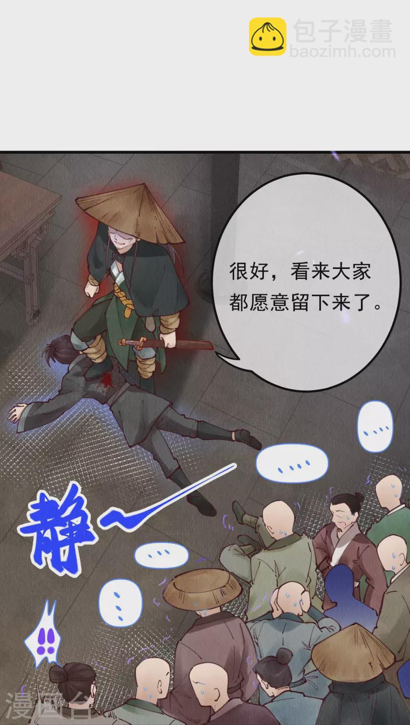 第92话 合欢被抓？-第94话